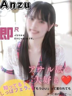 あんず