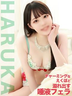 はるか【愛嬌抜群丁寧...