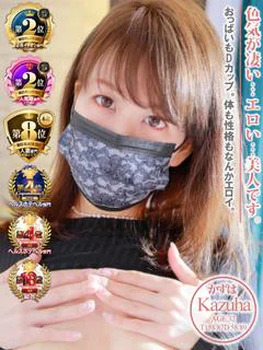 かずは☆清楚の奥に蜜...