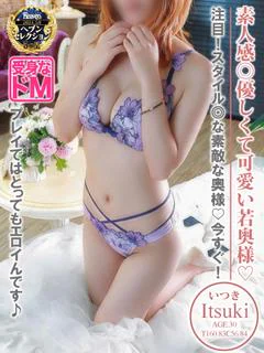 いつき☆ドMで敏感奥...