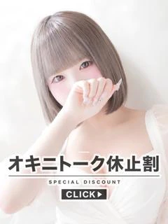 もゆ