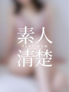 める