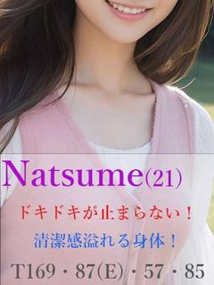 なつめ