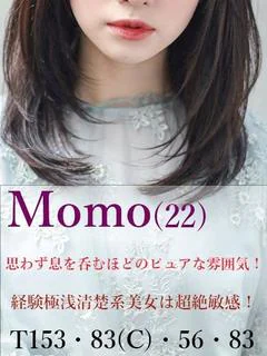 もも