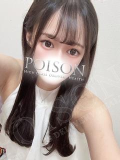 ひめな
