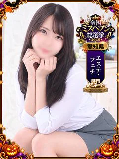 えりか