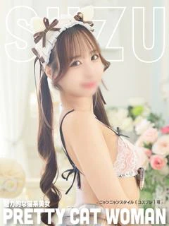 すず