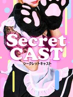 Secret