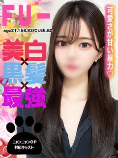 ふう🐾【美白×黒髪×最強】