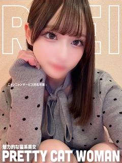 れい🐾【美人×美乳×美尻】