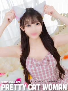 ねる