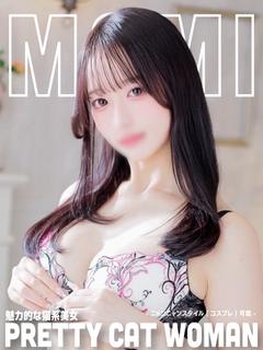 まみ【満足×巨乳×魅力】
