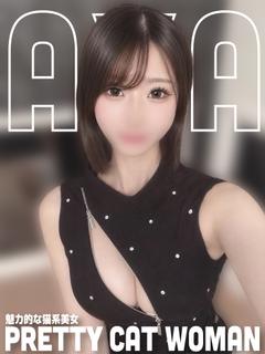 あや【爆乳×笑顔×奉仕】