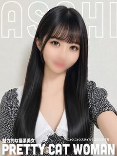 あさひ【愛嬌×元気×大胆】