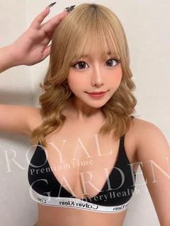 るな