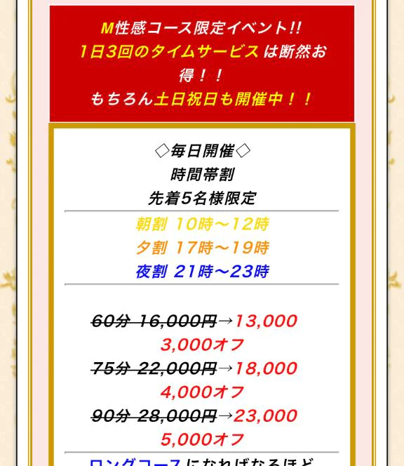 毎日開催タイムサービス