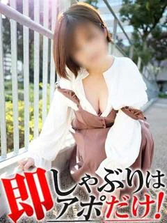 みなみ