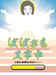 桜木（さくらぎ）