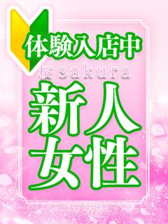 きよか💖完全業界未経験の素人妻