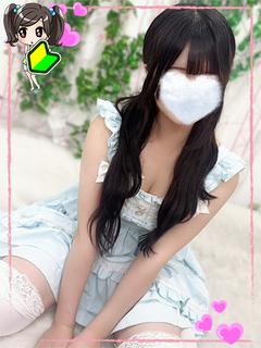 にこ◇男性経験【1名】超ウブ