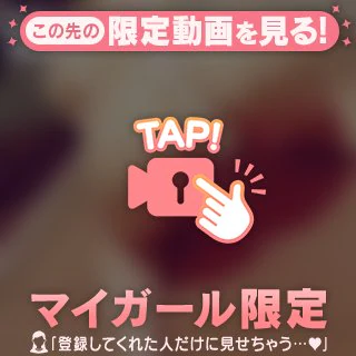 やっと!