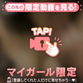 帰宅する前に寄り道♡