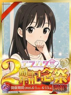 ねね☆