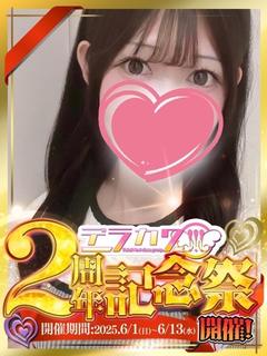 さやか