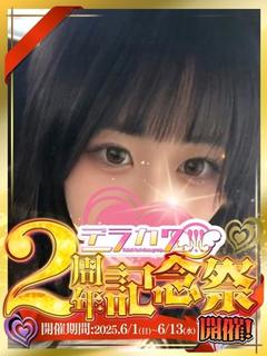 りおな
