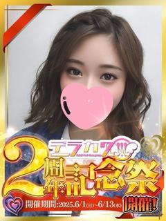 えりな