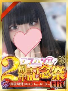 ことの