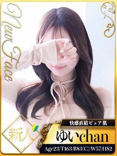 新人・ゆい☆快感直結ピュア肌