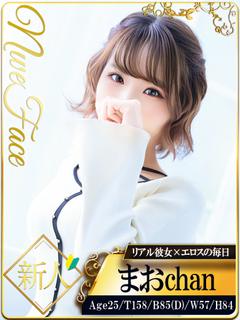 まお☆喜ぶ顔でイっちゃう