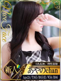 あやの☆E乳乱舞、理性崩壊