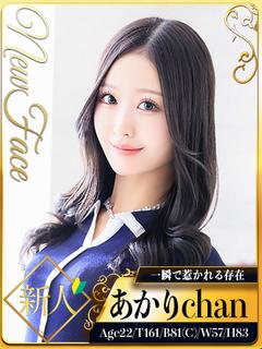 新人・あかり☆秒で恋する女体美