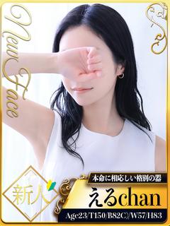 新人・える☆超レア出勤桁違の美