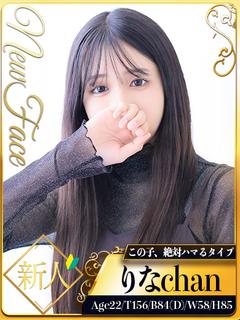 新人・りな☆触れるほど魅了される