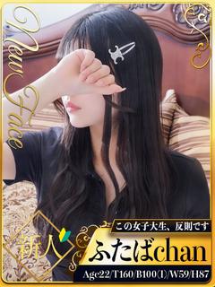 新人・ふたば☆Iすべきオッパイ！
