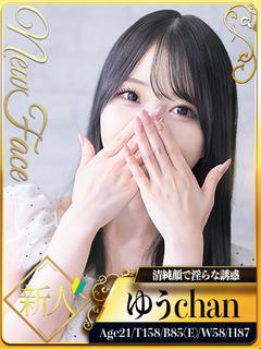 ゆう☆清純顔で淫らな誘惑