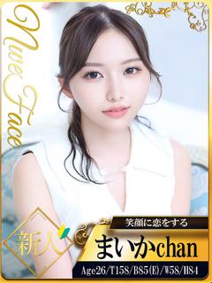 新人・まいか☆笑顔に恋をする