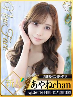 新人・あやね☆美乳美女の甘い情事