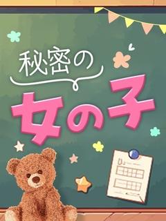 いぶき♡えっちに貪欲な18歳