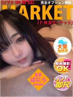 ばにら