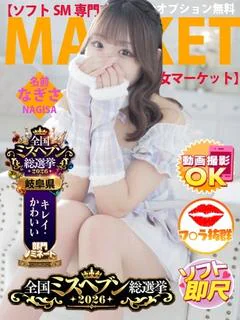 なぎさ