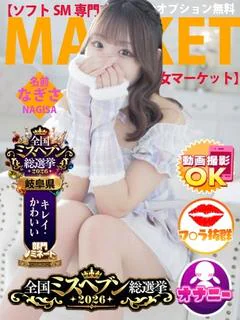 なぎさ