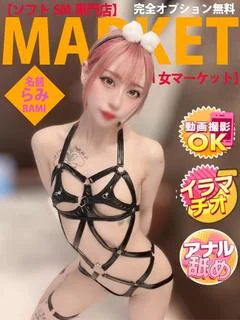 らみ