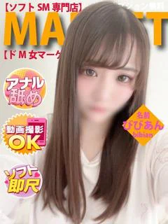 びびあん