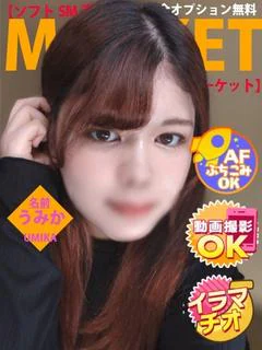うみか