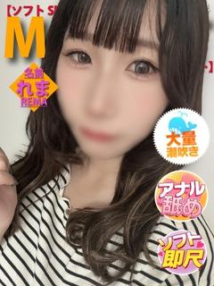 れま