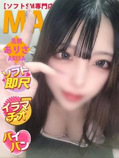 ありさ